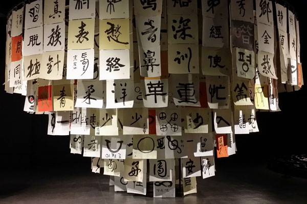 Growing Importance of the Chinese Language