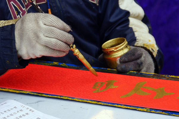 TRADITIONAL-CHINESE-CHARACTERS