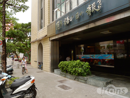 Mandarin Daily News Language Center